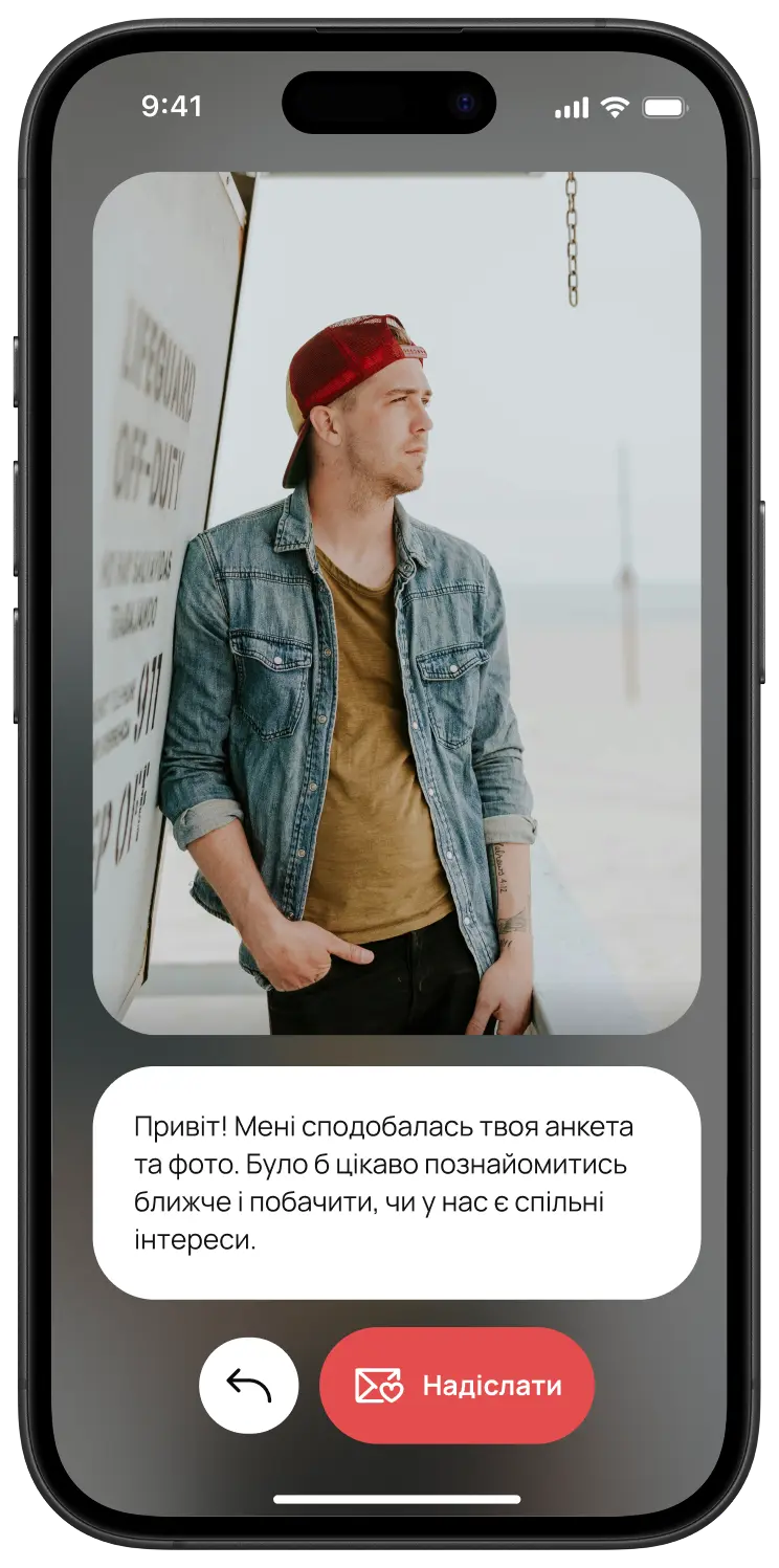Симпатії з повідомленням